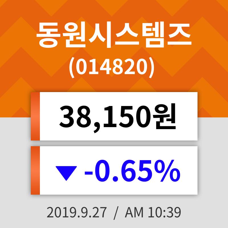 27일 (동원시스템즈정보) 주가 -0.65% 38,150원