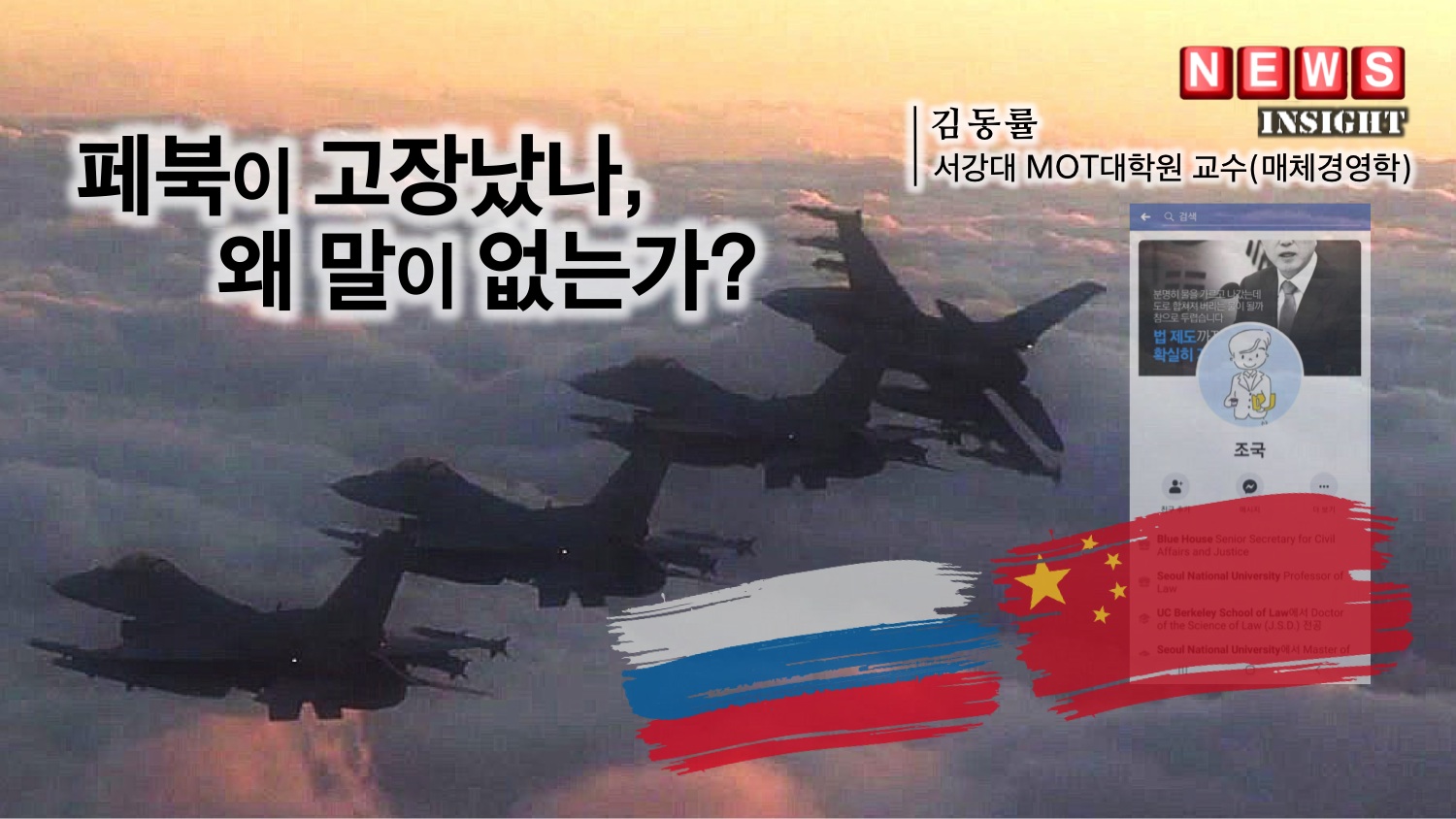 페북이 고장났나, 왜 말이 없는가?