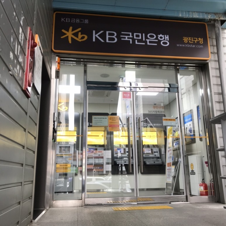 [20191203] 국민은행 전세대출 문의, 우성기사식당에서 점심, 코인빨래방에서 이불 세탁