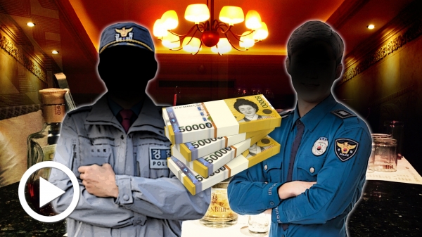 룸살롱 황제 이경백의 뒤끝... 뇌물 상납 무고 당한 강남경찰관, 대법원서 무죄