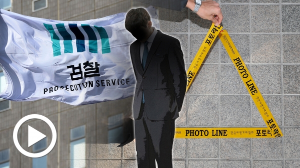 "스폰서 검사 아닌 검사 스폰서는 얼굴 공개 안 돼"... 검찰 포토라인은 '알 권리' 인가