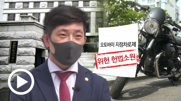 [성난 라이더들 ②] 왜 바깥쪽 차로로만 가야 하나... 오토바이 지정차로제 첫 헌법소원