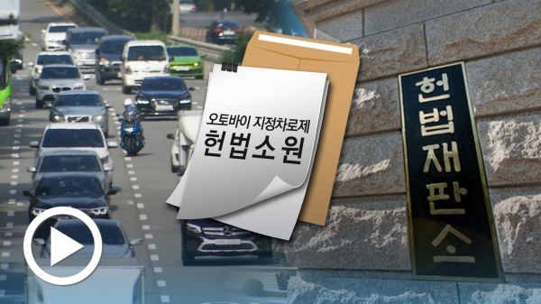 [성난 라이더들 ④] 미국·EU는 상위차로, 한국만 하위차로 왜?... 황당한 오토바이 지정차로제