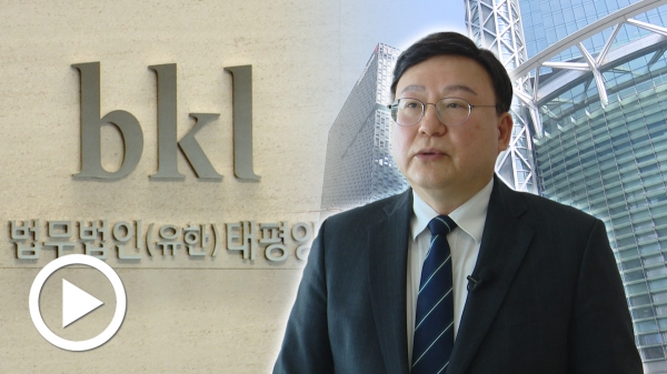 법과 경제학 통섭, 차별화된 서비스 제공... 태평양, 로펌 최초 법·경제학 센터 설립