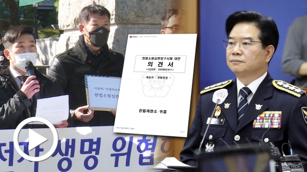 [단독] 오토바이 지정차로제 헌법소원 경찰청장 의견서 보니... 일반화 오류, 현장검증 하자