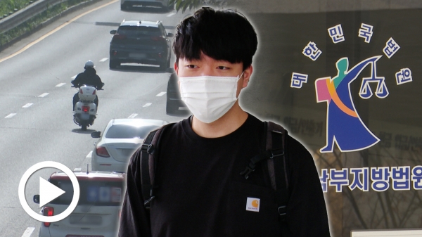 오토바이 지정차로제 위반 재판, 현장검증 가나... 에버랜드 놀이기구 재판 보니
