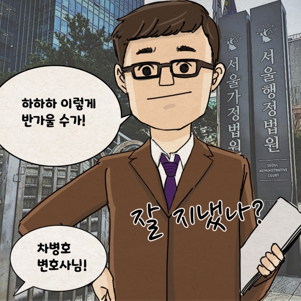 명변호사의 이혼전문변호사 성장기 - 법무법인 시작(2)