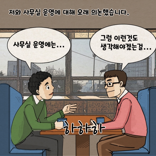 명변호사의 이혼전문변호사 성장기 - 법무법인 시작(2)