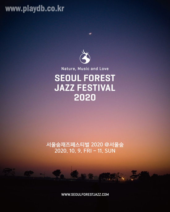 ‘서울숲재즈페스티벌 2020’ 2차 라인업 공개 및 공식 티켓 오픈
