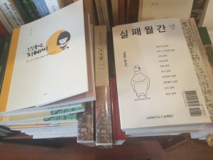 “공동체 가치 함께 지키는 마을 책방”