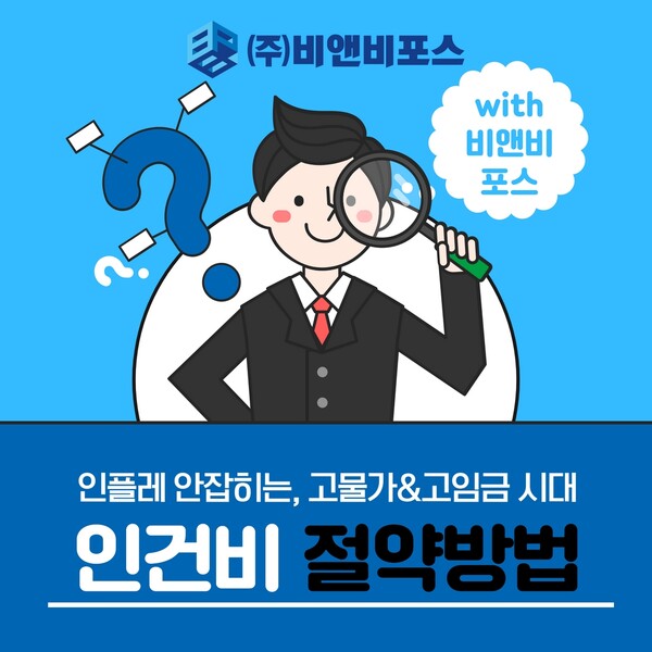 (주)비앤비포스, 노원구 키오스크 카드결제기 설치 무약정 이벤트