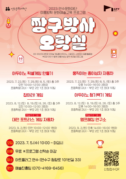 자녀와 부모가 함께 문화예술교육 받아요