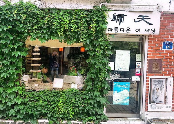 인사동 14번길 골목안 (2)