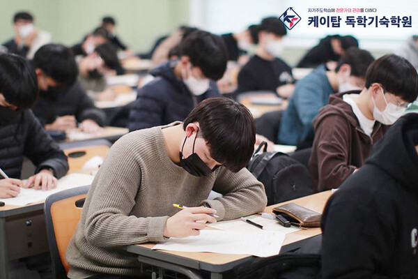 케이탑 독학기숙학원, 고1~2 대상 윈터스쿨 모집