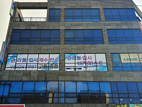 (주)비전트리, 전주 지역 교육 활성화를 위한 관리형 독학학원 비전퍼스트 오픈