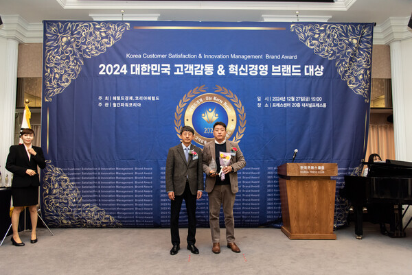 (주)본쉬즈코리아, 2024 고객감동&혁신경영 브랜드대상 수상
