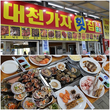 대천해수욕장맛집 대천가자조개구이 육해공 무한리필제공