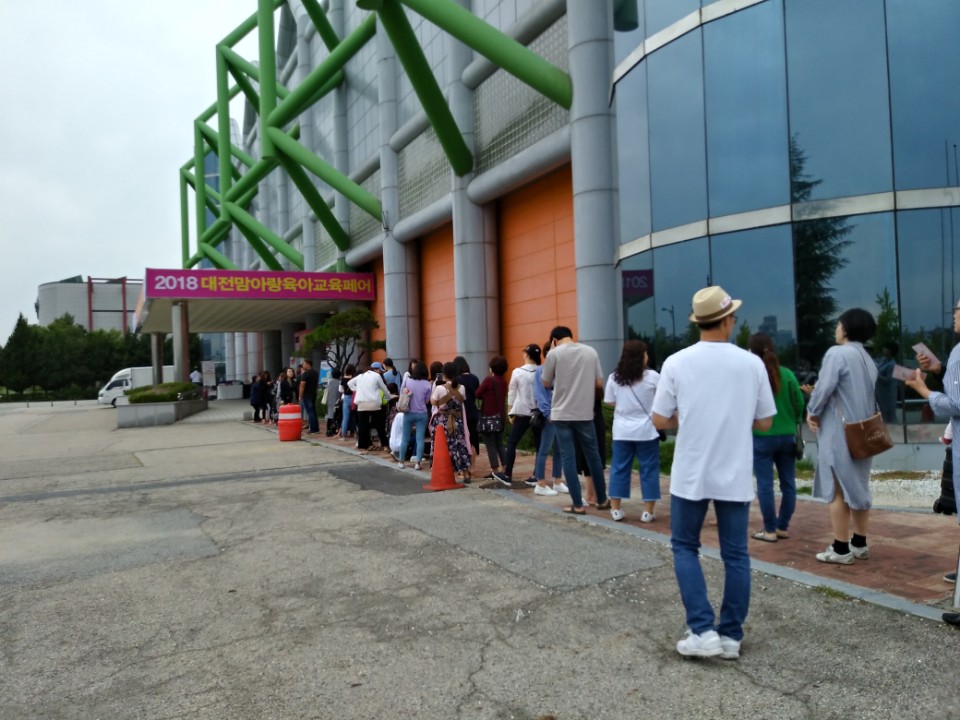 대전 베이비페어 개최했던 이앤애드, 오늘 대전무역전시관에서 육아교육페어 성황리에 개최