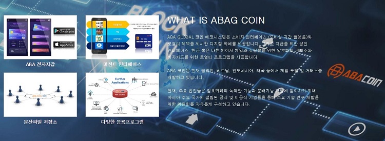 아바글로벌이 자체개발한 POS 단말기, 암호화폐 경제를 가시화하다