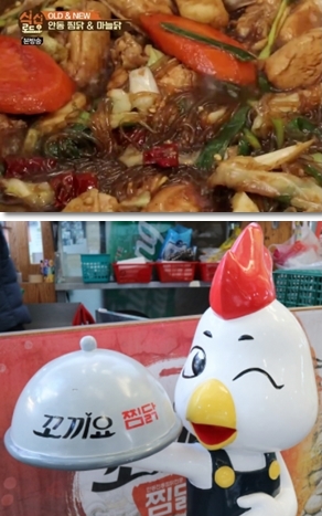 안동찜닭, 입맛 사로잡는 매콤,달콤,짭짤한 안동맛집의 비법은? 꼬끼요짬닭