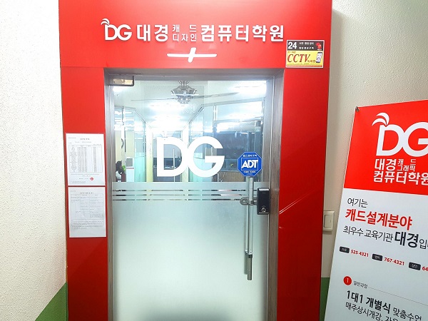 대구 대경캐드디자인컴퓨터학원에서 카티아, 인벤터, 일반기계기사, 실내디자인기능사 자격증까지