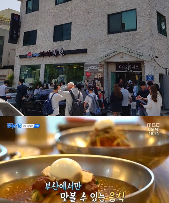 부산밀면맛집으로 유명한 부산3대밀면 ‘해운대가야밀면’ 부산시민들도 좋아하는 부산맛집