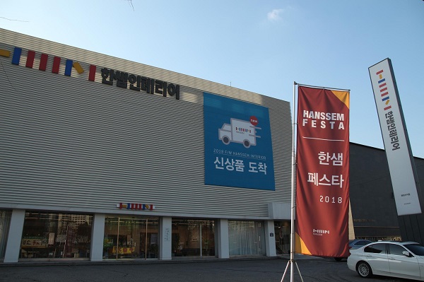 고객 만족을 위해 가구인테리어의 새로운 트랜드를 연구하다, 한샘인테리어 분당수지점
