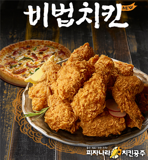 야식계의 王 치킨..피자나라치킨공주·네네치킨 등 치킨브랜드 베스트 메뉴 추천