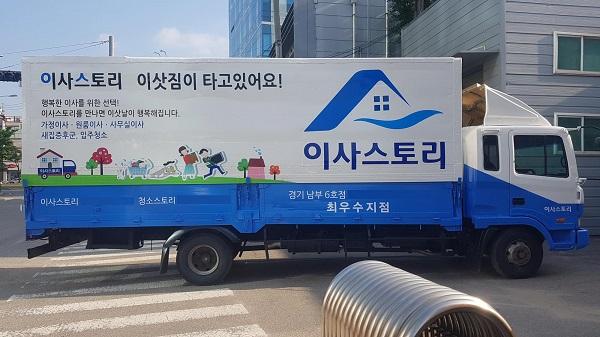 성공적인 포장이사를 위한 완벽한 이사업체의 조건