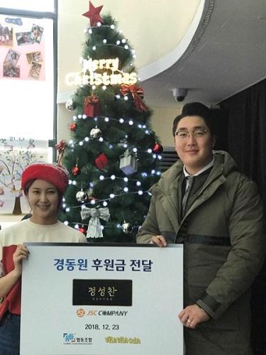 JSC COMPANY(정성이 가득찬 집밥), 아동복지시설 ‘경동원’ 후원금 전달
