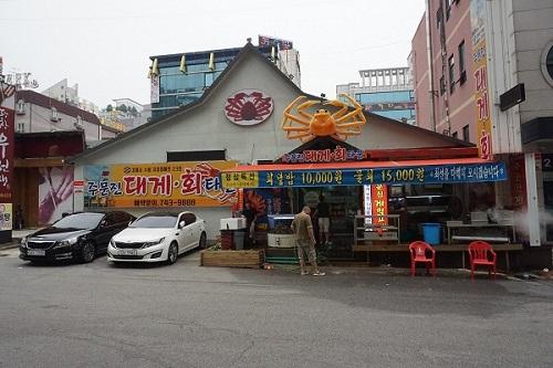 원주 주문진대게회타운, 네이버예약 전국최다부분 예약식당 저렴하고 맛 좋은 대게 제공