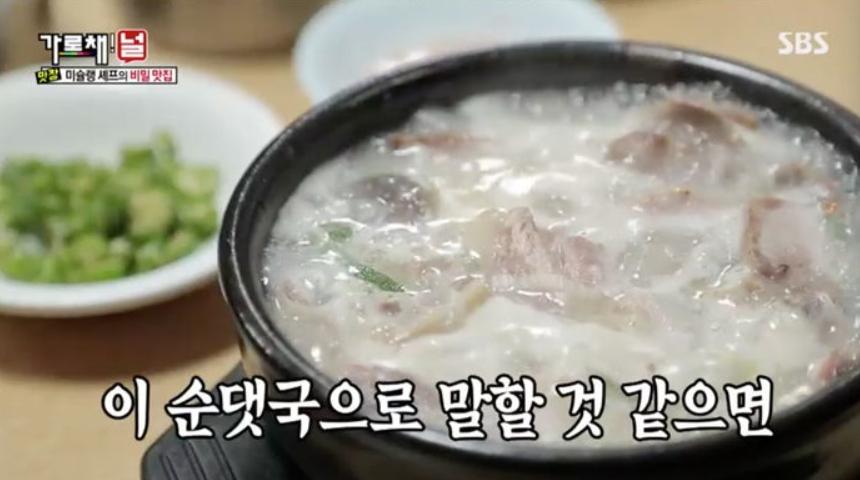 가로채널 순대국, 선릉역 5번출구 위치 김훈 셰프 맛있게 먹는 꿀팁은?