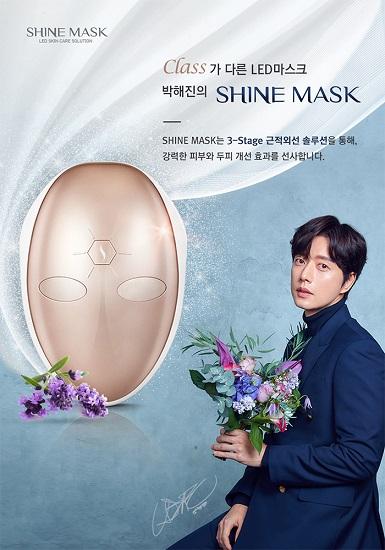 샤인마스크의 모델 박해진, 팬사인회 일정 발표로 주목