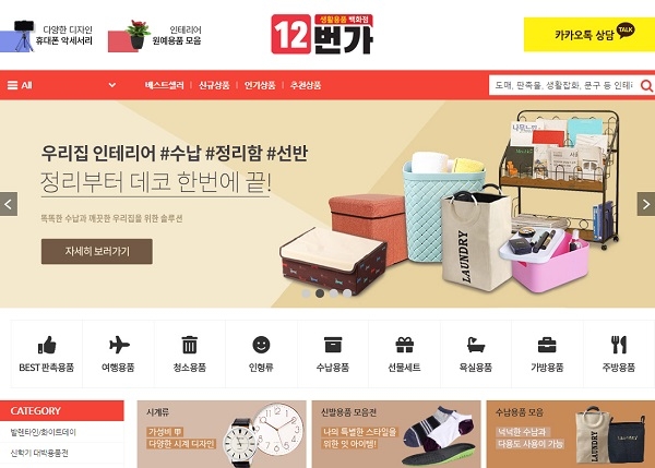 중국직수입 생활용품백화점 ‘12번가’, 판촉물·답례품 등 저렴한 가격과 우수한 품질로 3월 여행용품부터 생활용품 찾는이들 많아··