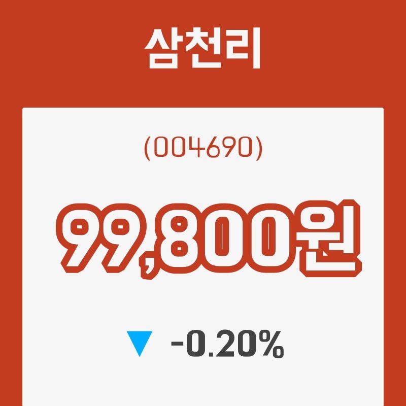 (주식시장)18일 삼천리주가 변화에 주목, 전일대비 -0.20% 변화...