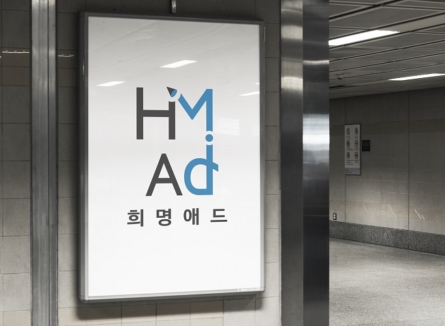 종합광고대행사 희명애드, 최적화된 바이럴마케팅대행사 솔루션제안으로 화제