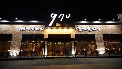 홍천맛집 970에서 숯불향을 흠뻑 머금은 숯불불고기와 살이 알찬 코다리찜 한상차림 선보여