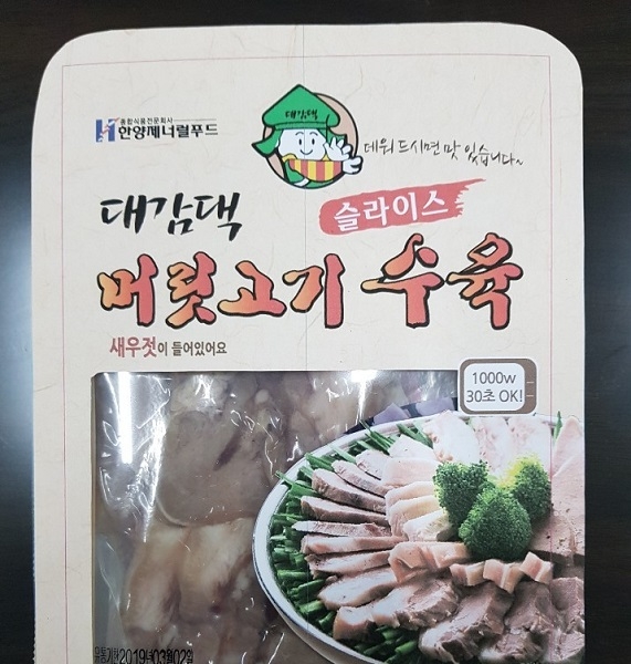 대감댁 장자 슬라이스족발 제조사인 한양제너럴푸드, 머리고기 수육 출시