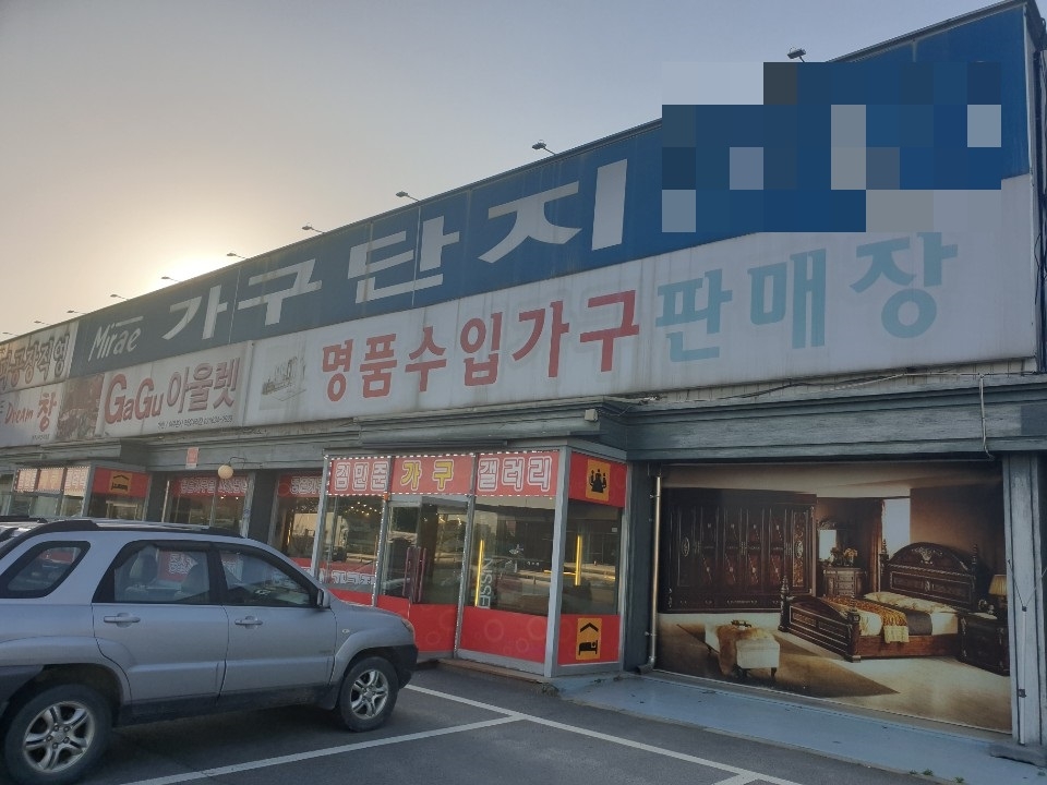 이천가구단지 김민준갤러리 가죽쇼파, 원목가구 특가이벤트
