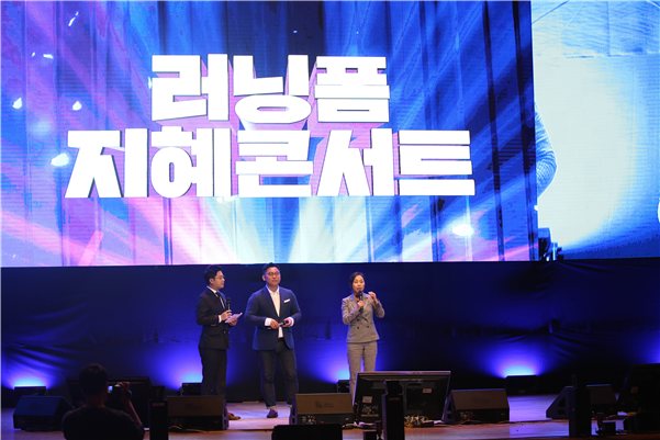 러닝폼, 비와이·김제동 등 ‘제1회 러닝폼 지혜콘서트’ 수료