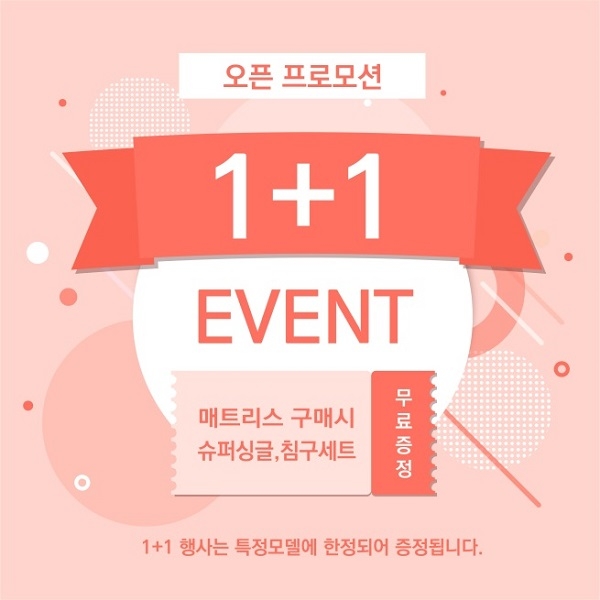 수입침대 매트리스 멀티샵 굿베드 대구점 신혼침대 파격 이벤트 진행