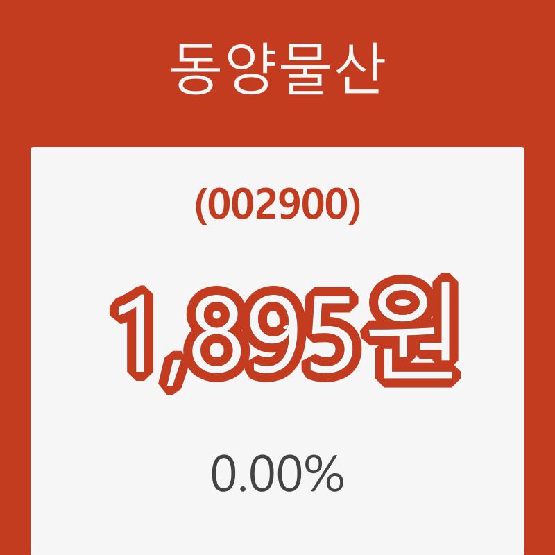 (주식시세)25일 동양물산주가 변화에 주목, 전일대비 0.00% 변화