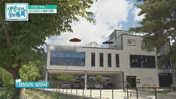 밀양 새로운 명소 힐링레스토랑 위양488