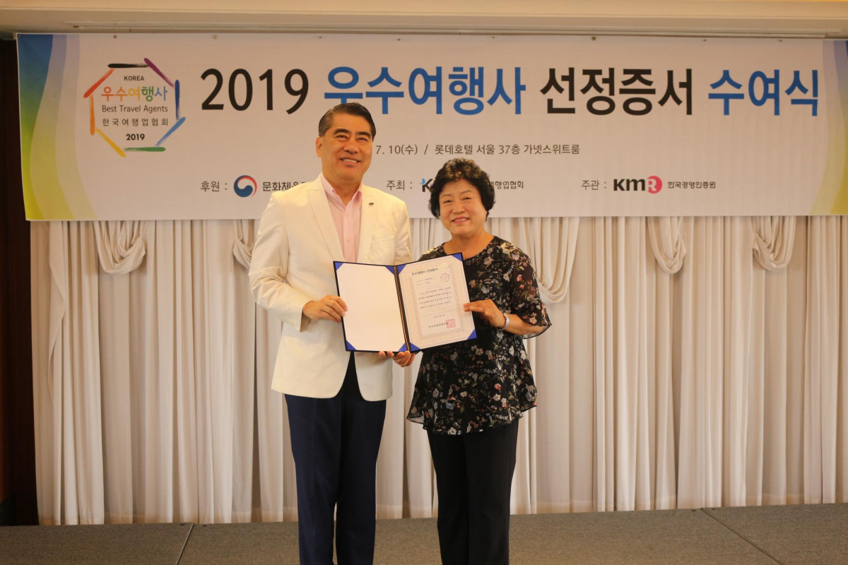 국내전문 (주)동백여행사, 2019년 한국여행업협회 ‘우수여행사’ 선정