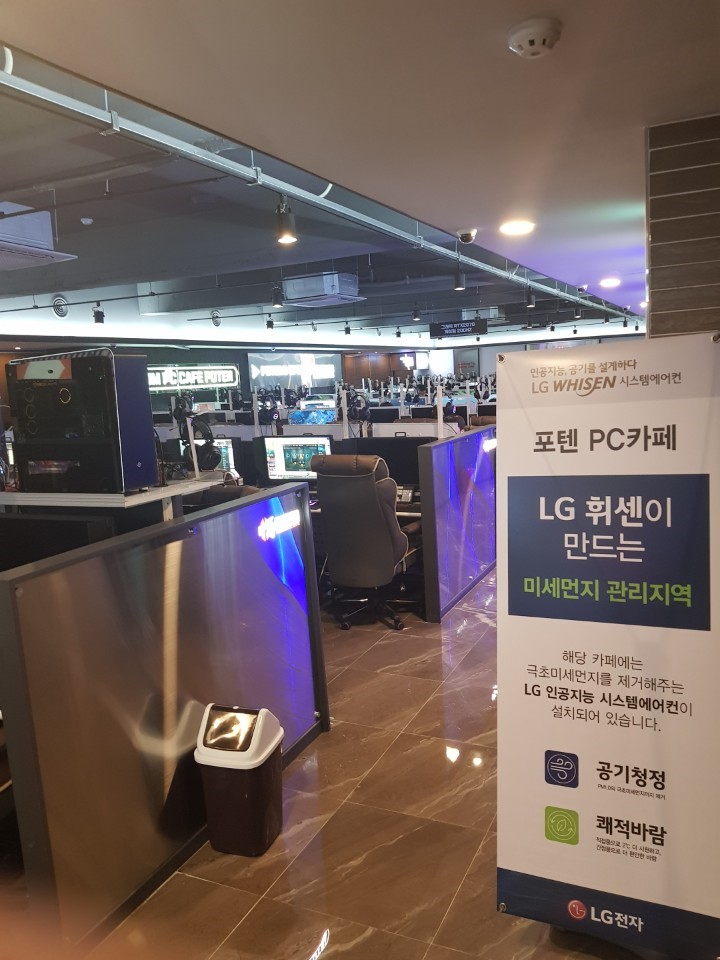 풍덕천동 ‘포텐PC방’, 커플 실내 데이트 장소로 인기 급상승