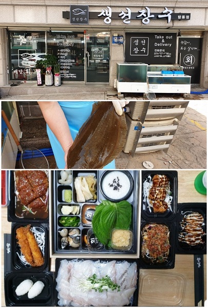 수원 탑동 맛집 포장 배달 전문 생선장수, 2kg 이상의 광어회 시선 집중