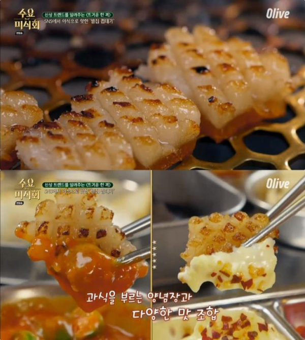 수요미식회의 ‘뜨거운 한 끼’에 방영된 돼지특수부위 맛집 팔팔껍데기, 관심이 이어지고 있어