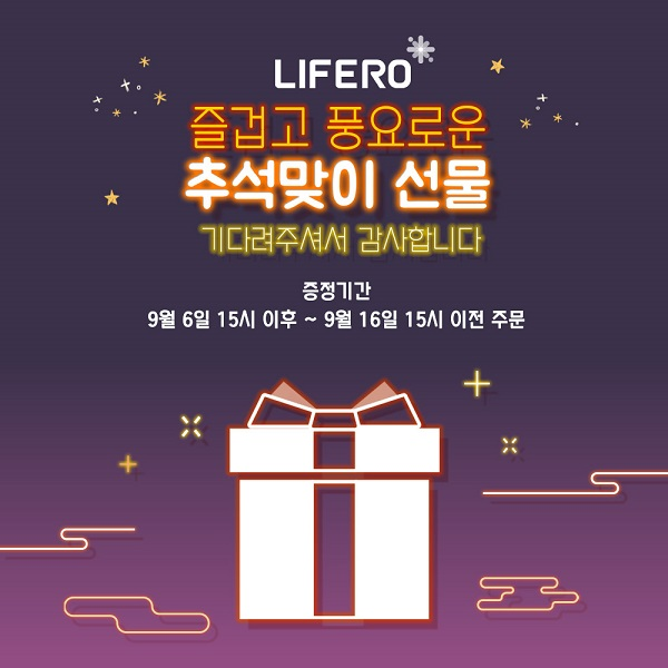로봇청소기 브랜드 주식회사 단후이, 추석맞이 소모품 증정 이벤트 제공
