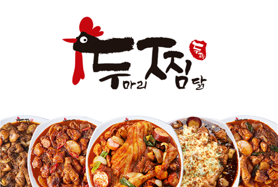 아프리카돼지열병에 찜닭프랜차이즈 ‘두찜’(두마리찜닭) 소자본창업 아이템으로 인기몰이
