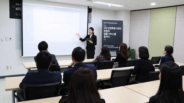 법무법인 태림, 법률서비스를 위한 제1회 세미나 개최